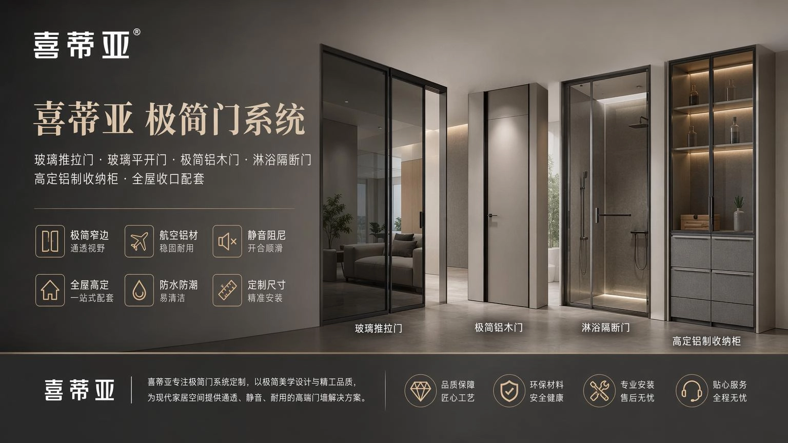 秦皇岛极简门